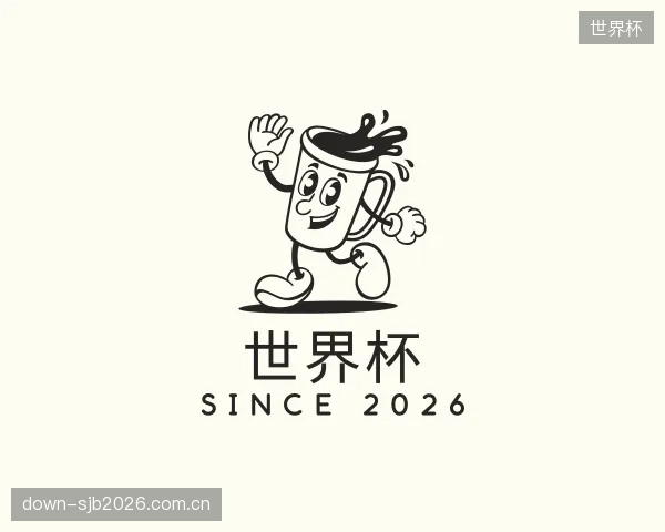 认识世界杯集团